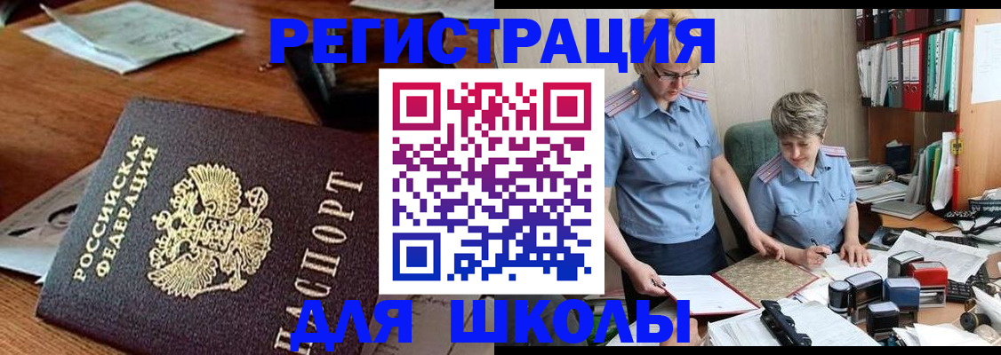 где прописаться в Краснослободске