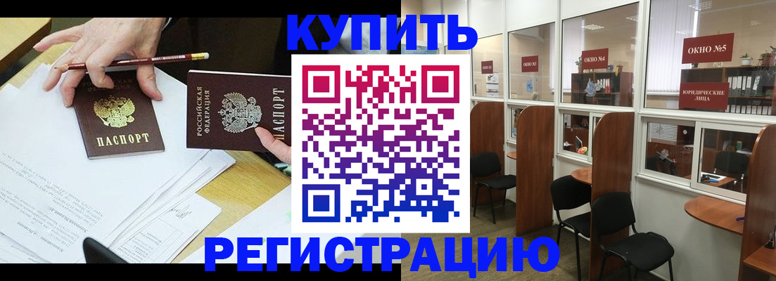где прописаться в Краснослободске